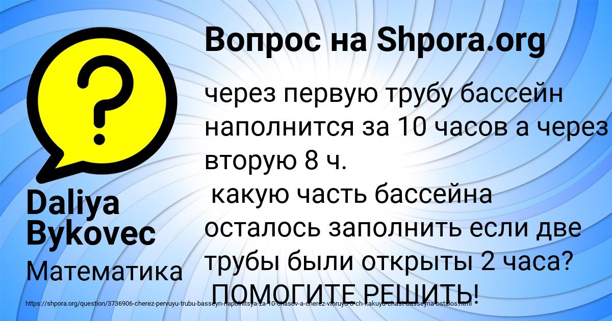 Картинка с текстом вопроса от пользователя Daliya Bykovec