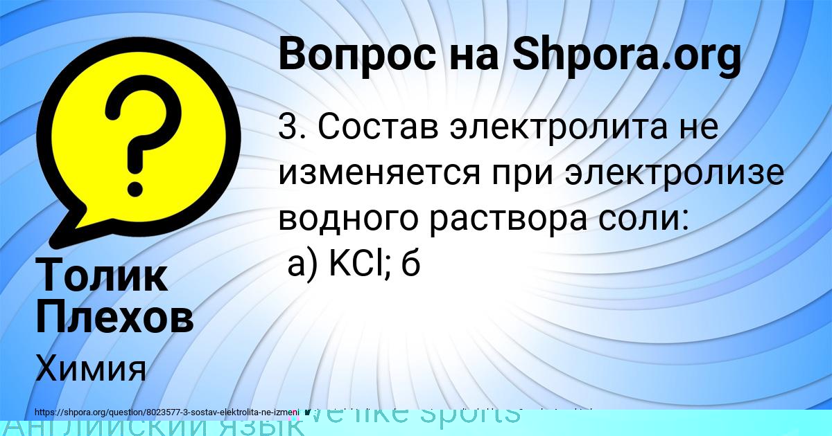 Картинка с текстом вопроса от пользователя РОМАН ГАГАРИН