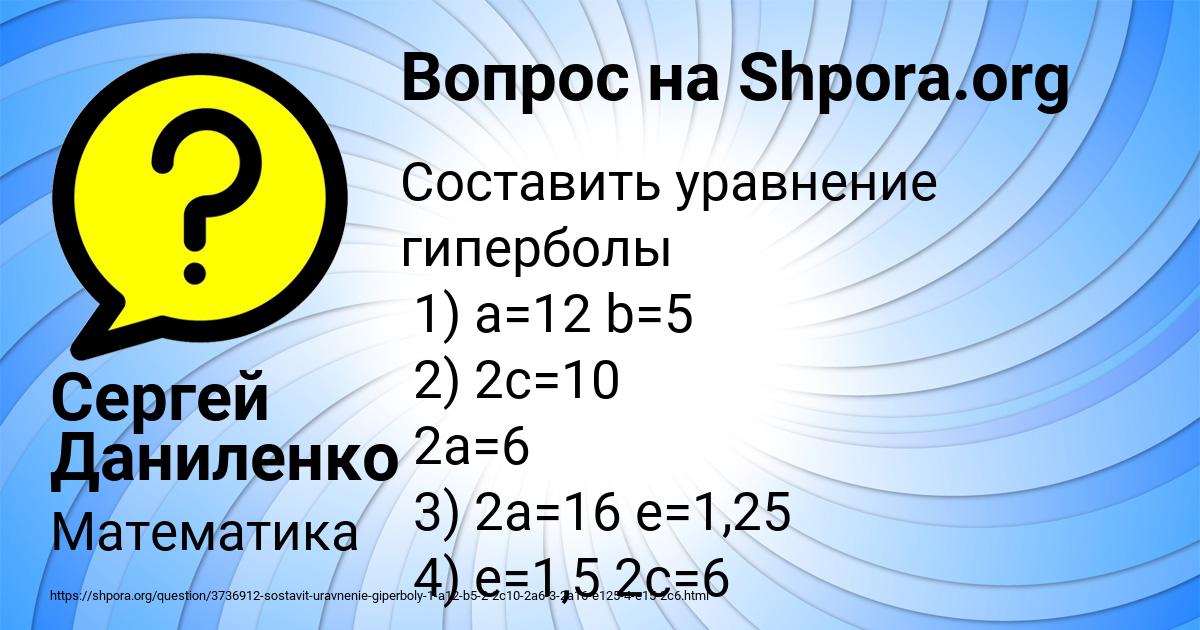 Картинка с текстом вопроса от пользователя Сергей Даниленко