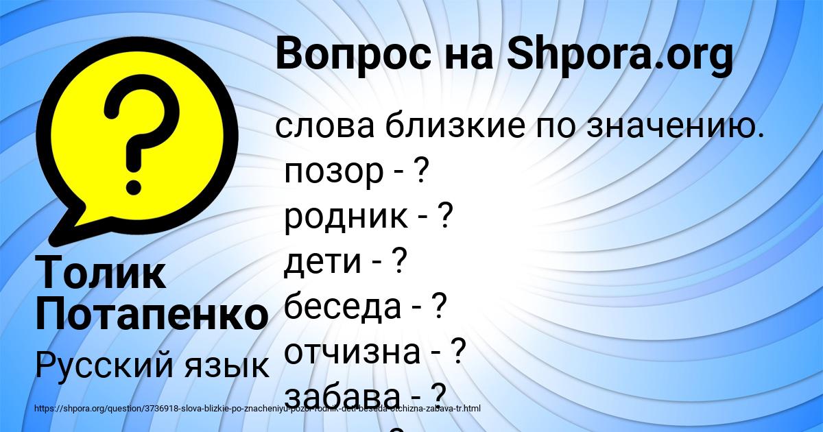 Картинка с текстом вопроса от пользователя Толик Потапенко