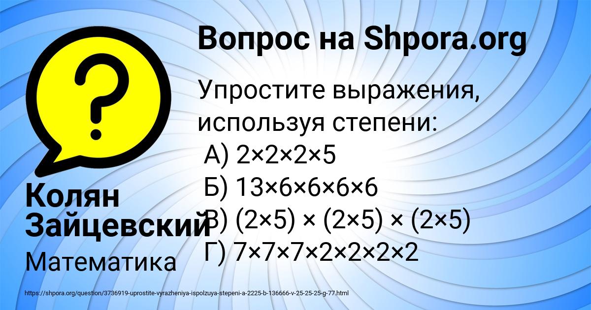 Картинка с текстом вопроса от пользователя Колян Зайцевский