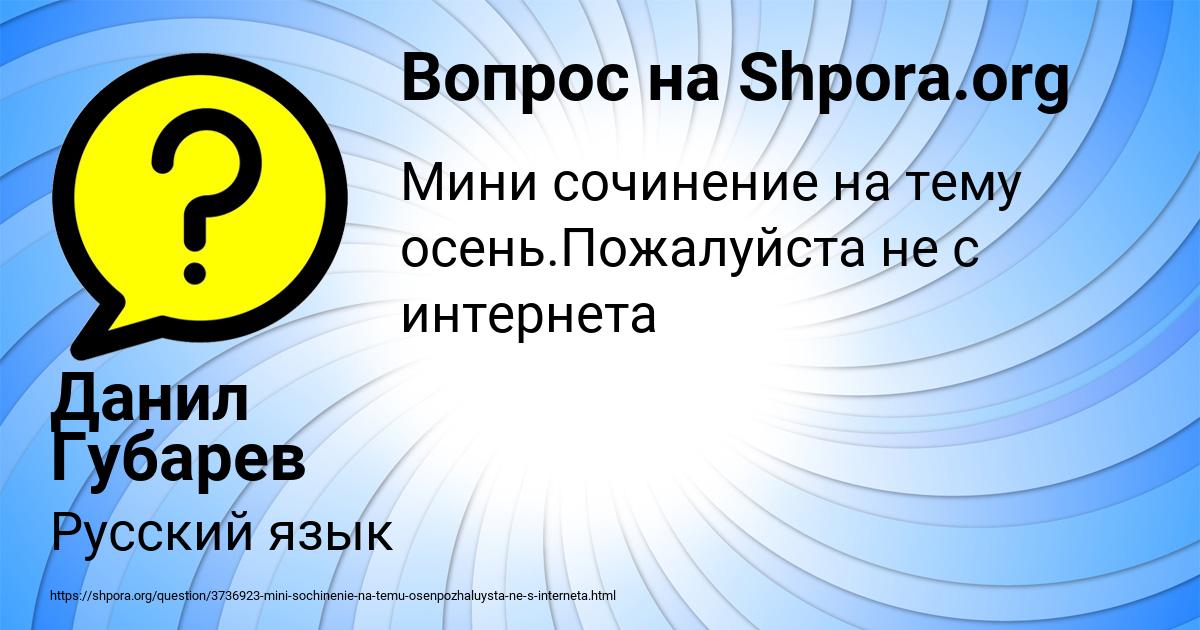 Картинка с текстом вопроса от пользователя Данил Губарев