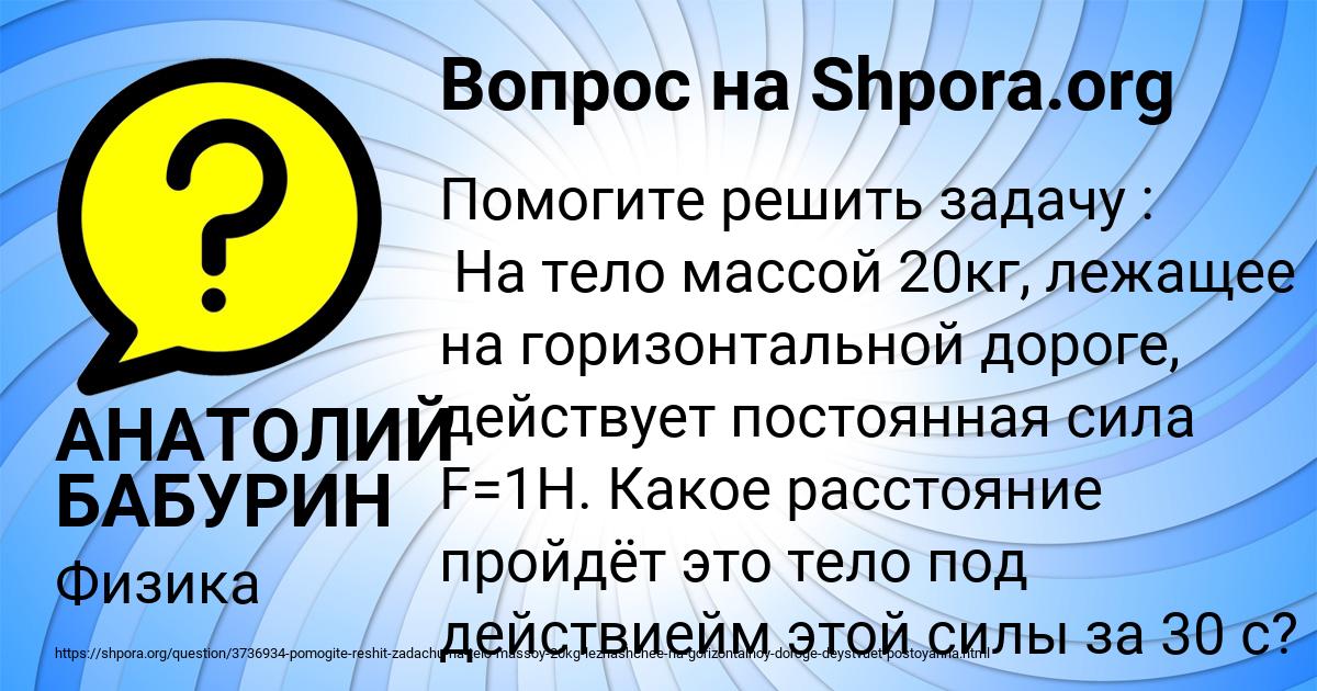 Картинка с текстом вопроса от пользователя АНАТОЛИЙ БАБУРИН