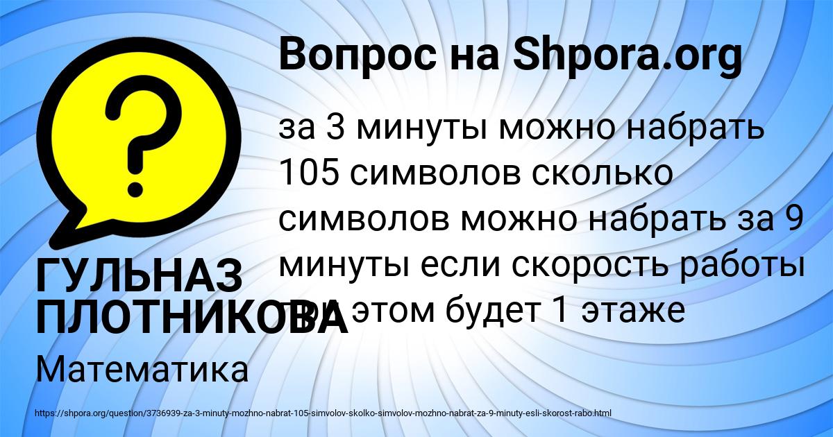 Картинка с текстом вопроса от пользователя ГУЛЬНАЗ ПЛОТНИКОВА