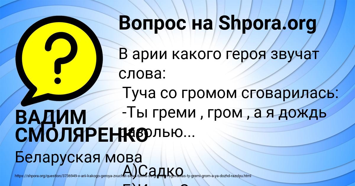 Картинка с текстом вопроса от пользователя ВАДИМ СМОЛЯРЕНКО