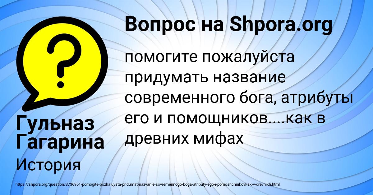 Картинка с текстом вопроса от пользователя Гульназ Гагарина