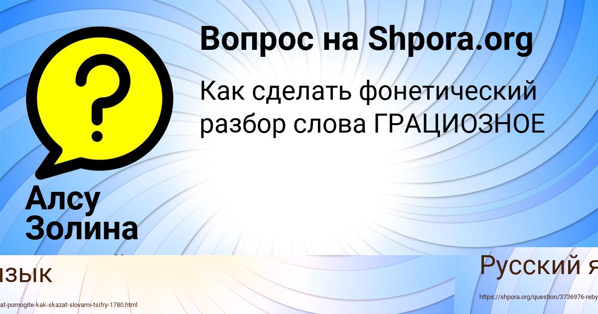 Картинка с текстом вопроса от пользователя Бодя Назаренко