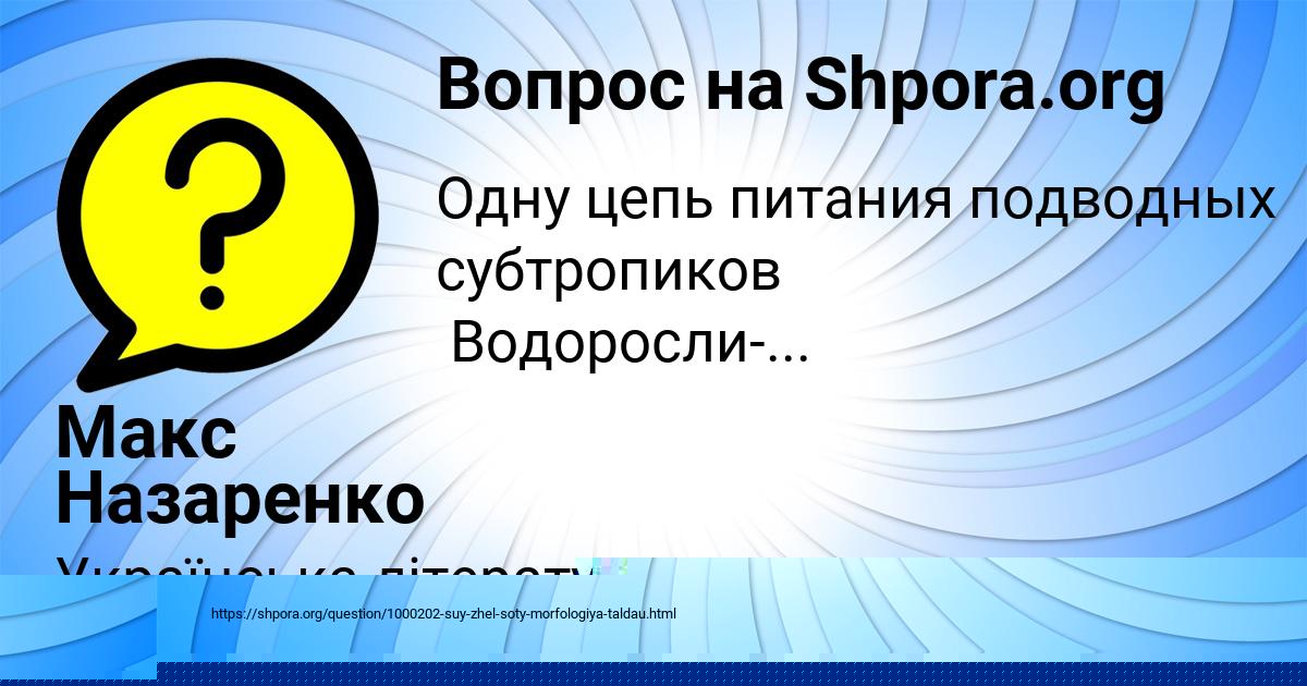 Картинка с текстом вопроса от пользователя Марк Стоянов