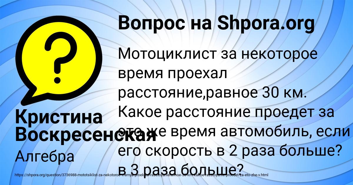 Картинка с текстом вопроса от пользователя Кристина Воскресенская