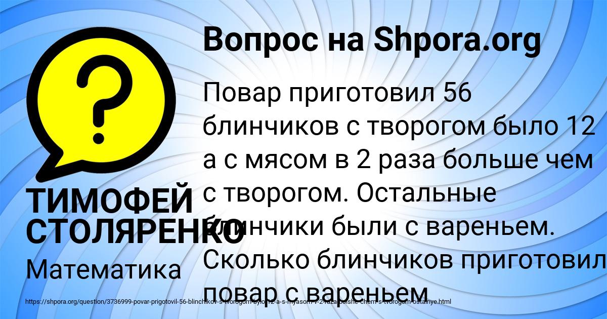 Картинка с текстом вопроса от пользователя ТИМОФЕЙ СТОЛЯРЕНКО
