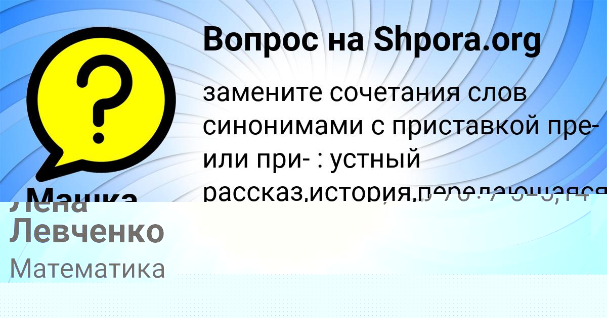 Картинка с текстом вопроса от пользователя Диля Коваленко