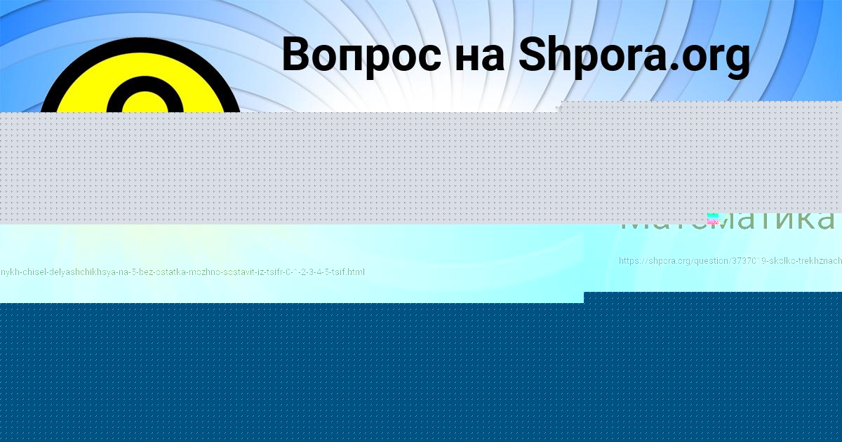 Картинка с текстом вопроса от пользователя Матвей Войт