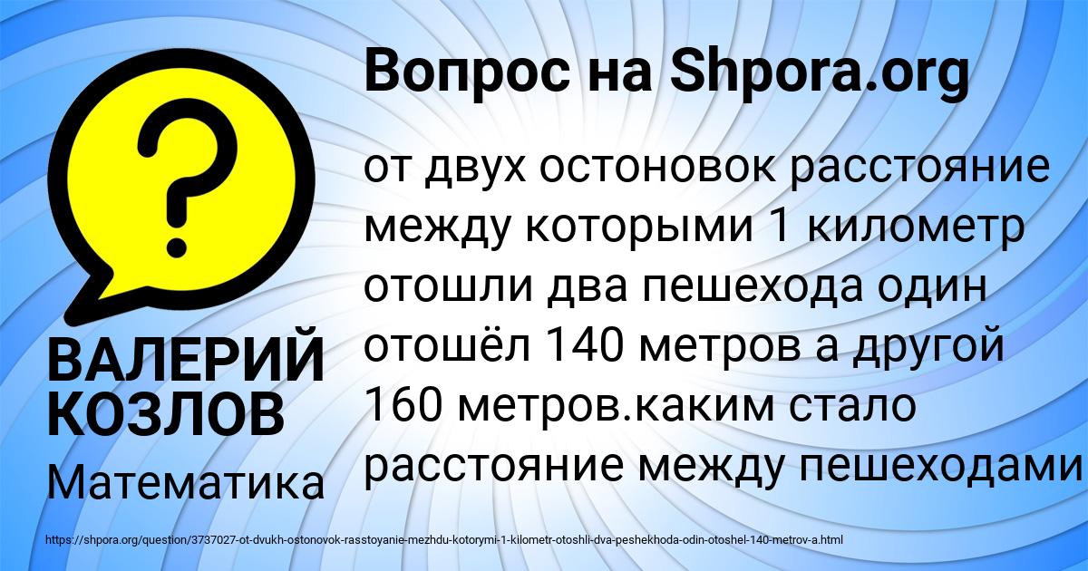 Картинка с текстом вопроса от пользователя ВАЛЕРИЙ КОЗЛОВ