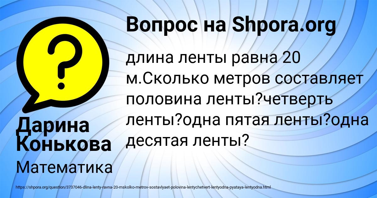 Картинка с текстом вопроса от пользователя Дарина Конькова