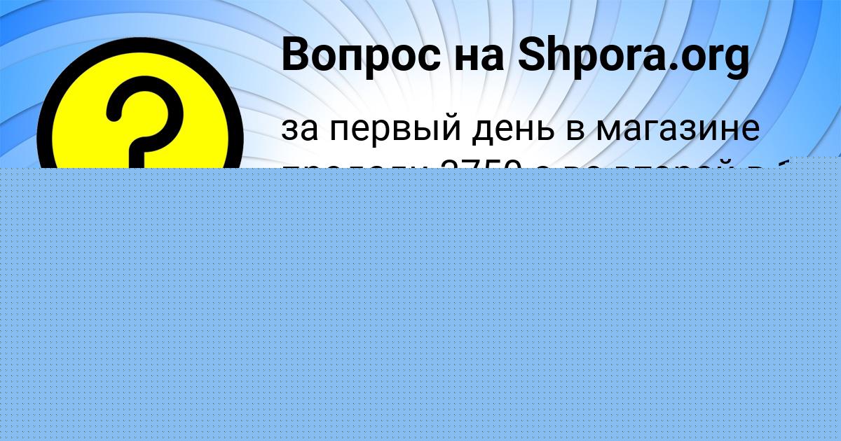 Картинка с текстом вопроса от пользователя Тема Горожанский