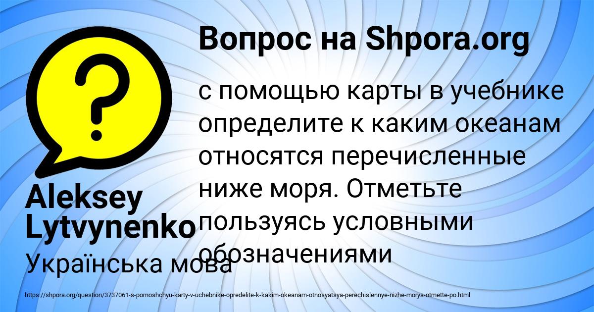 Картинка с текстом вопроса от пользователя Aleksey Lytvynenko