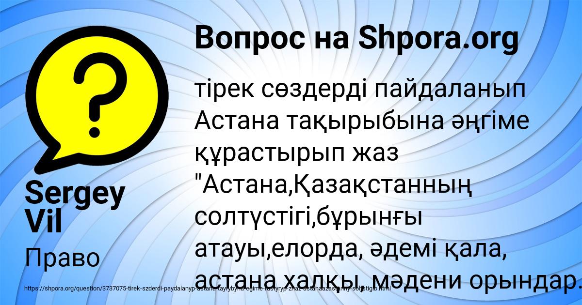 Картинка с текстом вопроса от пользователя Sergey Vil