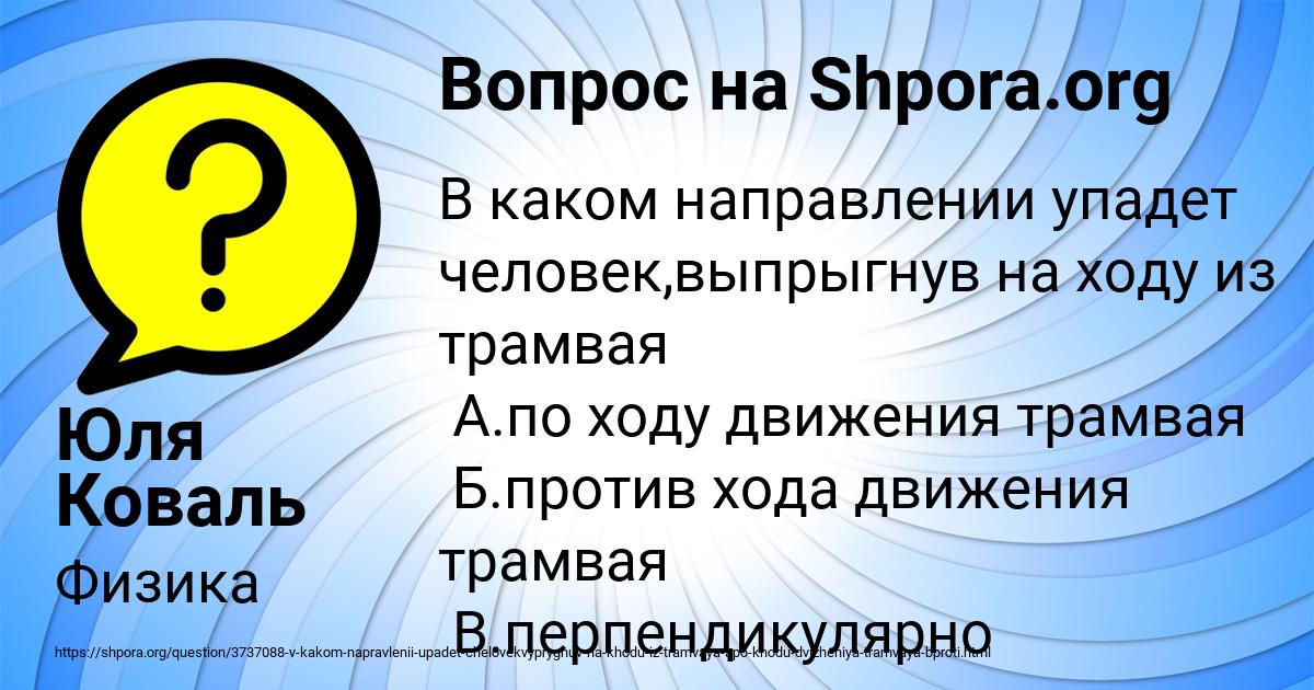 Картинка с текстом вопроса от пользователя Юля Коваль