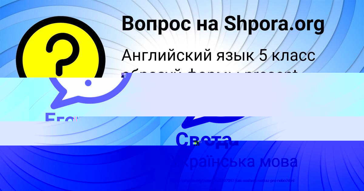 Картинка с текстом вопроса от пользователя Егор Лагода