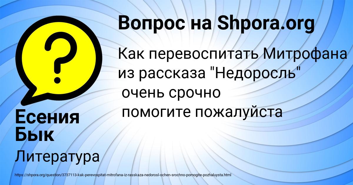 Картинка с текстом вопроса от пользователя Есения Бык