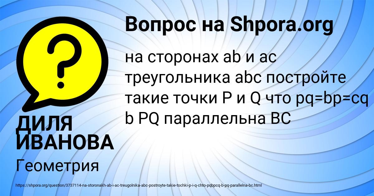 Картинка с текстом вопроса от пользователя ДИЛЯ ИВАНОВА