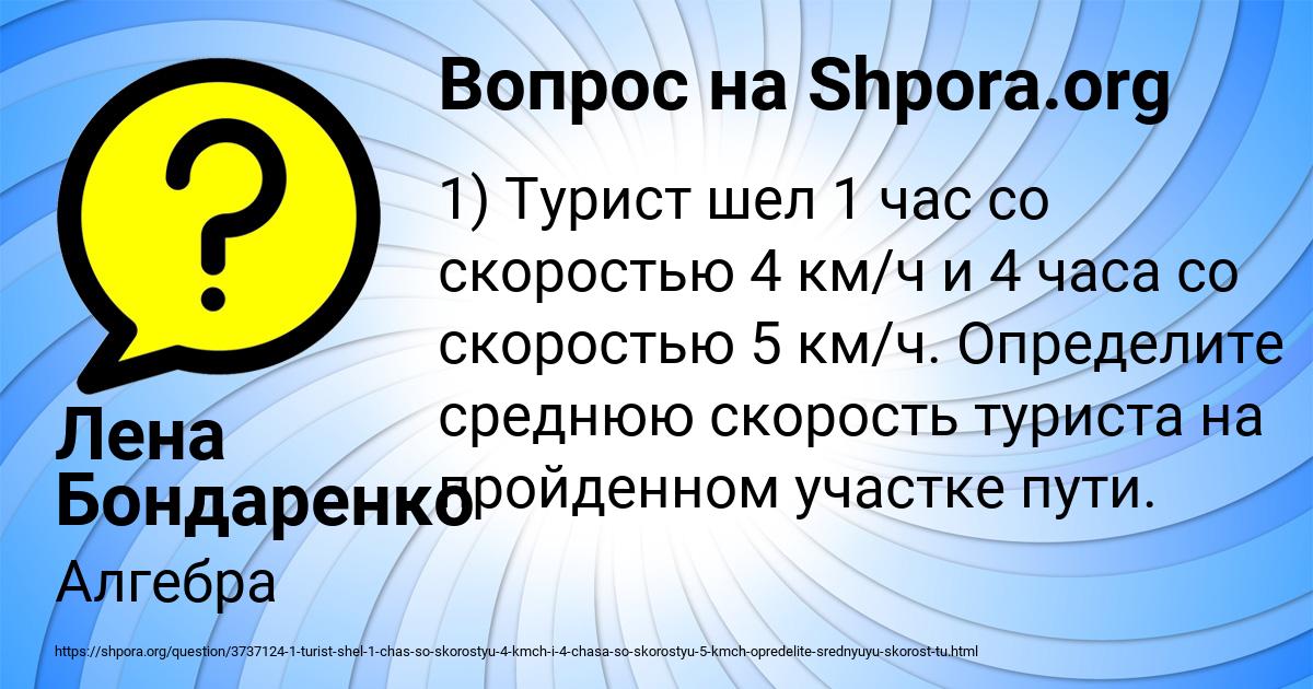 Картинка с текстом вопроса от пользователя Лена Бондаренко