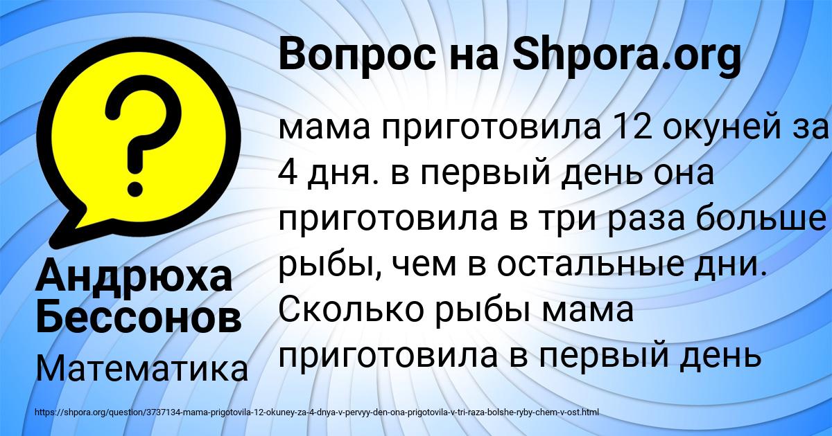 Картинка с текстом вопроса от пользователя Андрюха Бессонов