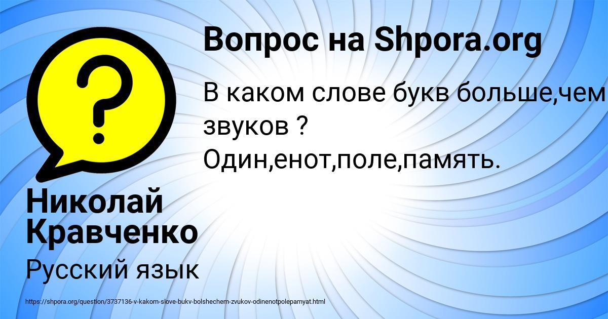 Картинка с текстом вопроса от пользователя Николай Кравченко