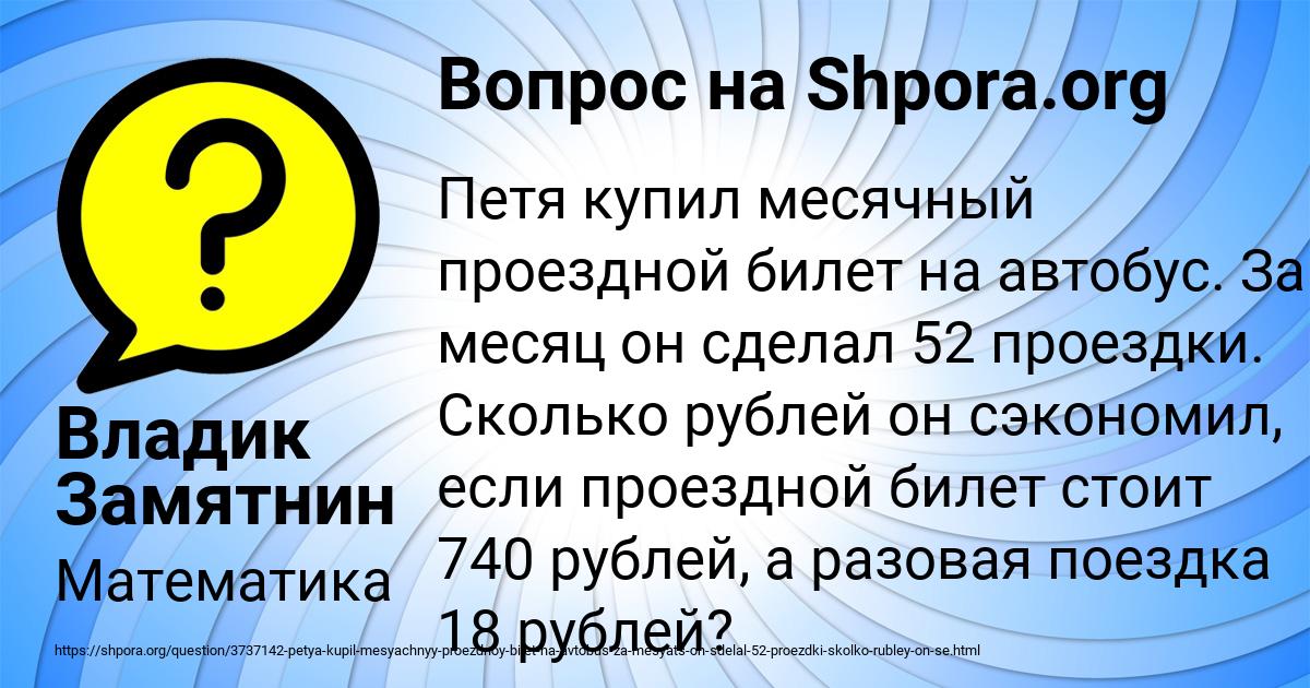 Картинка с текстом вопроса от пользователя Владик Замятнин