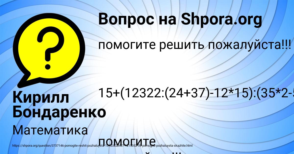 Картинка с текстом вопроса от пользователя Кирилл Бондаренко