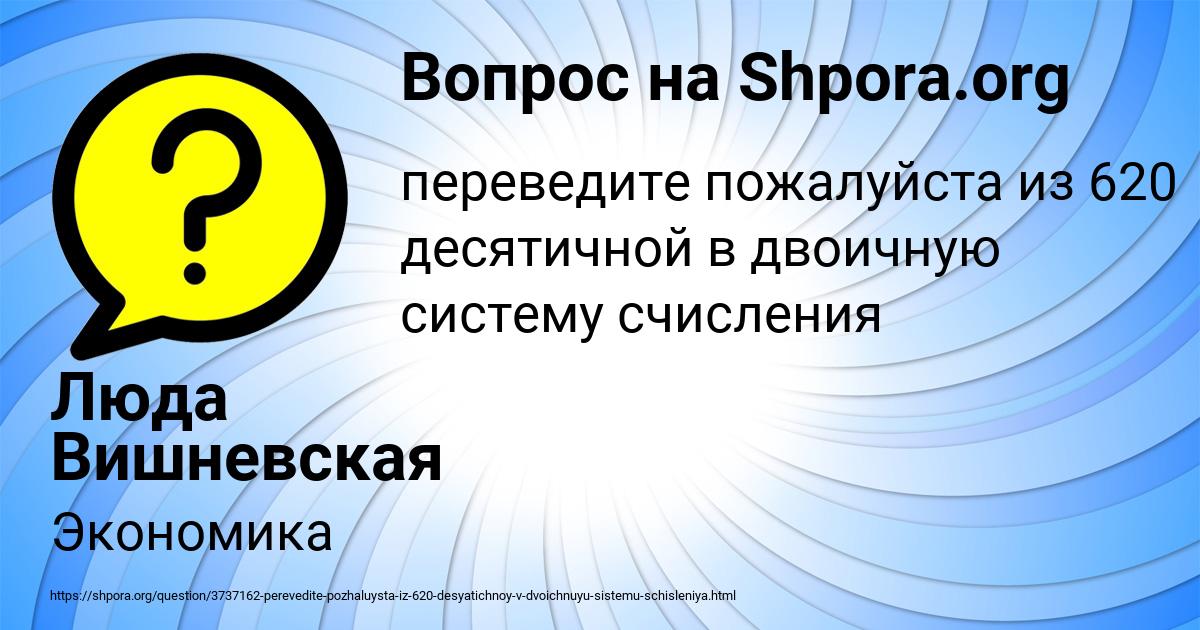 Картинка с текстом вопроса от пользователя Люда Вишневская