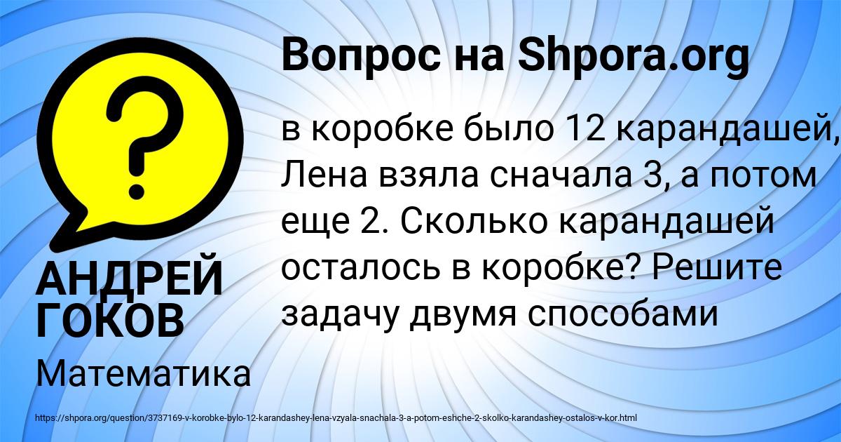 Картинка с текстом вопроса от пользователя АНДРЕЙ ГОКОВ