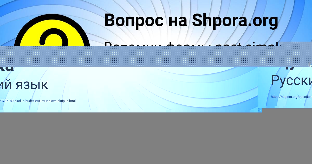 Картинка с текстом вопроса от пользователя Наталья Щучка