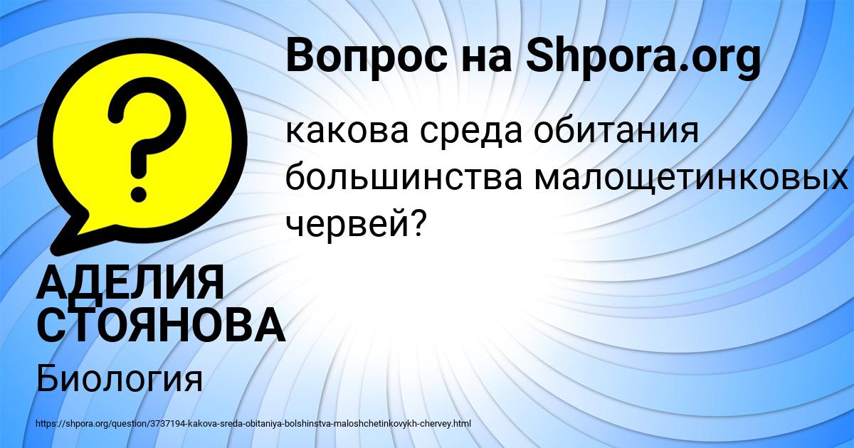 Картинка с текстом вопроса от пользователя АДЕЛИЯ СТОЯНОВА