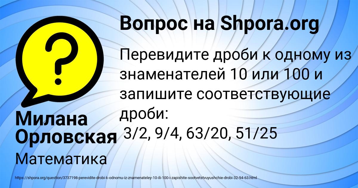 Картинка с текстом вопроса от пользователя Милана Орловская