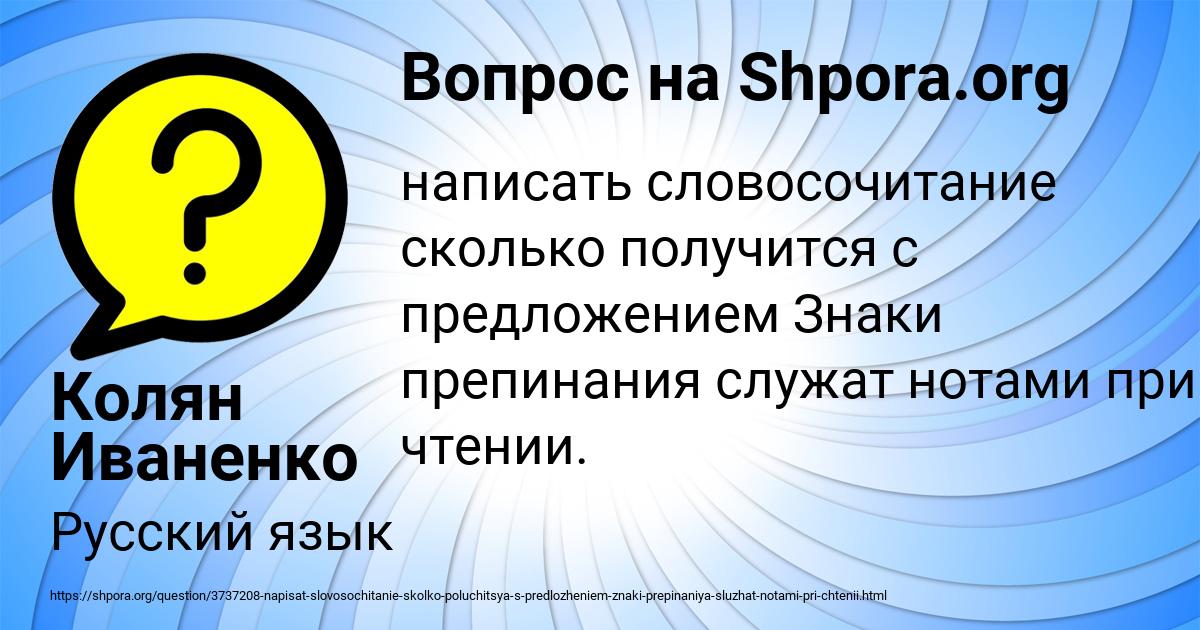 Картинка с текстом вопроса от пользователя Колян Иваненко