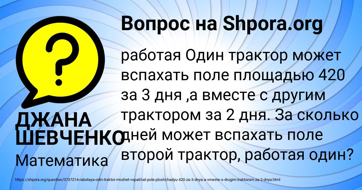 Картинка с текстом вопроса от пользователя ДЖАНА ШЕВЧЕНКО