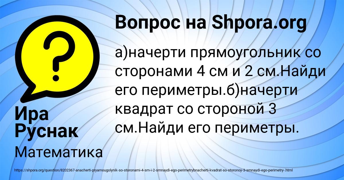 Картинка с текстом вопроса от пользователя Дрон Щучка