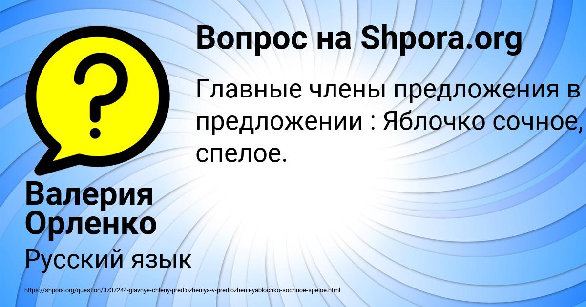 Картинка с текстом вопроса от пользователя Валерия Орленко