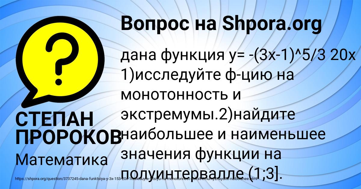 Картинка с текстом вопроса от пользователя СТЕПАН ПРОРОКОВ