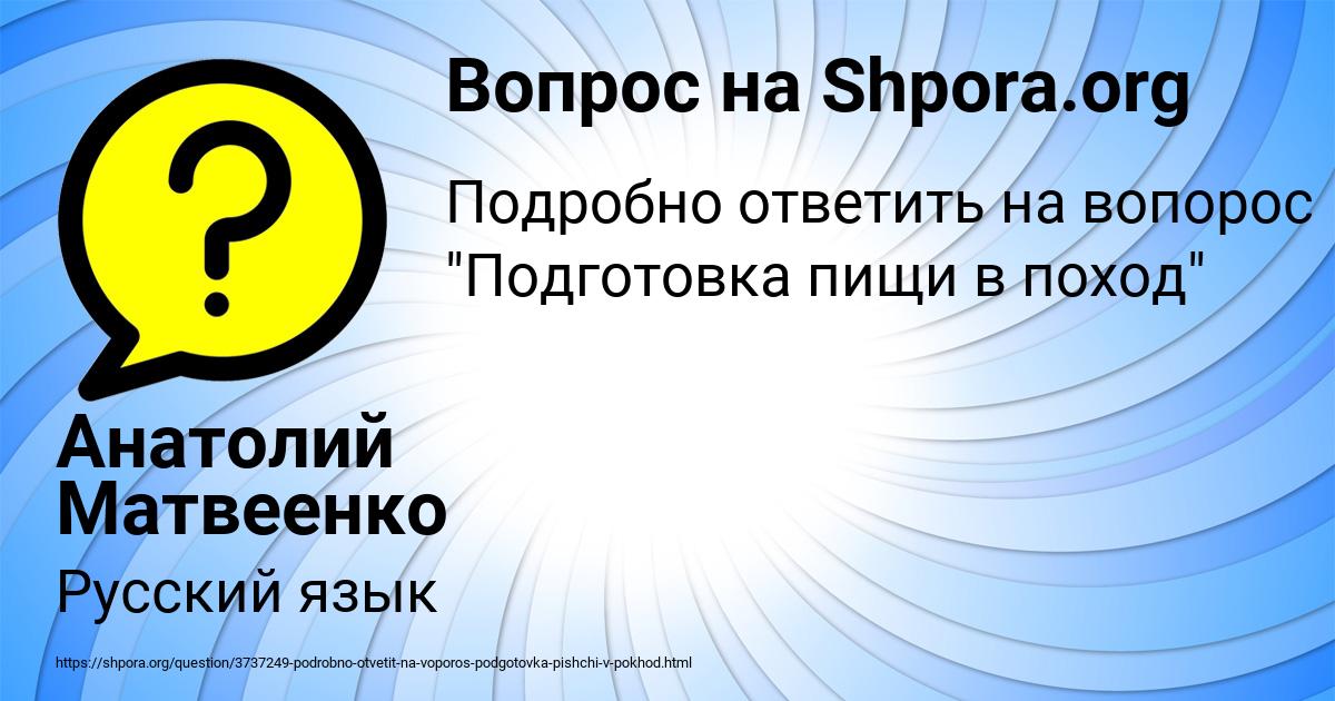 Картинка с текстом вопроса от пользователя Анатолий Матвеенко