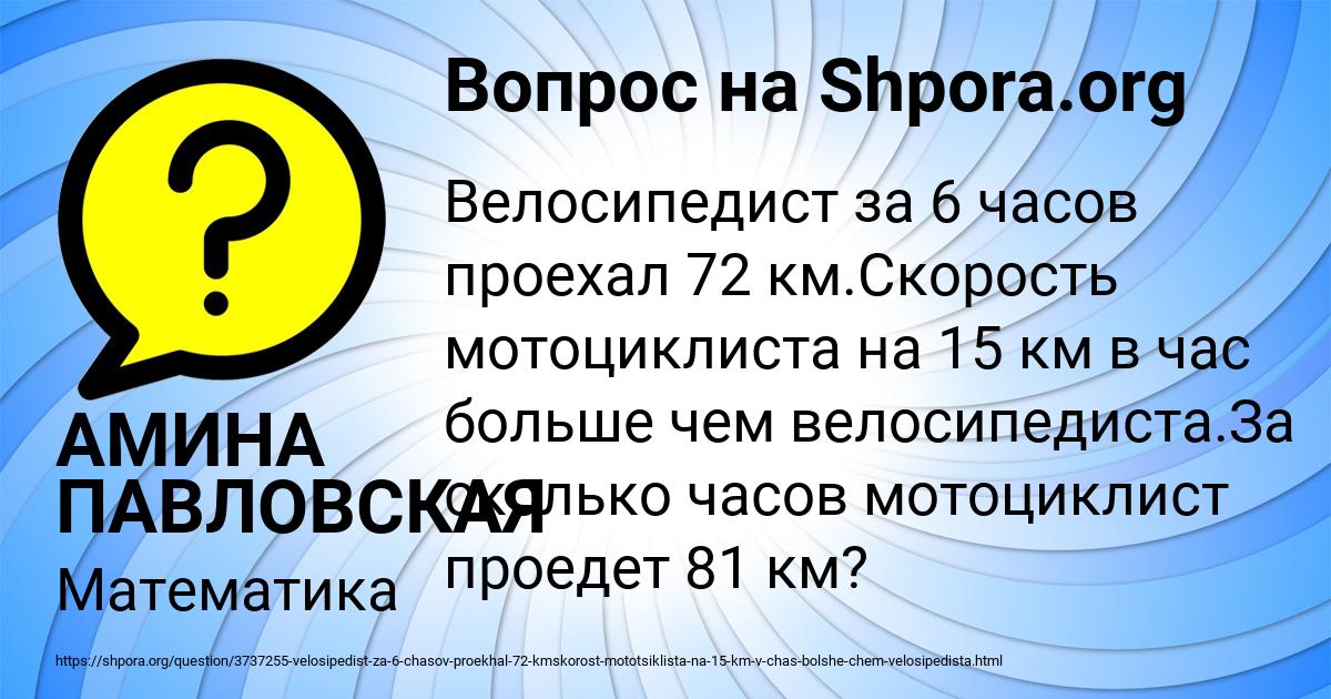 Картинка с текстом вопроса от пользователя АМИНА ПАВЛОВСКАЯ