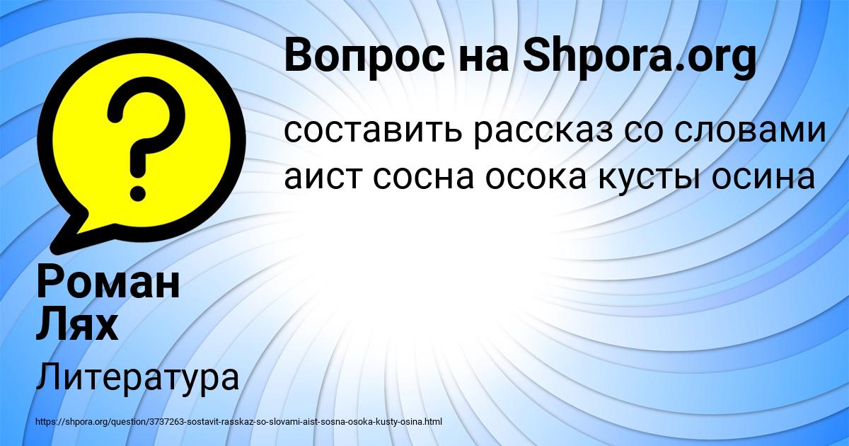 Картинка с текстом вопроса от пользователя Роман Лях