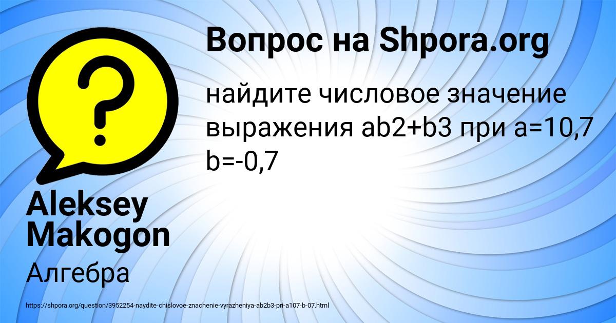 Картинка с текстом вопроса от пользователя Малик Воробьёв