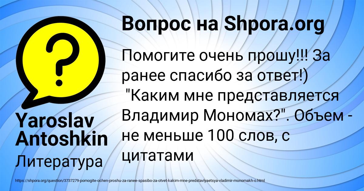 Картинка с текстом вопроса от пользователя Yaroslav Antoshkin