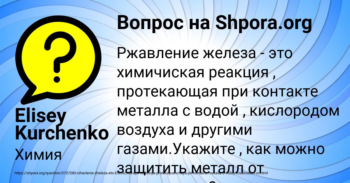 Картинка с текстом вопроса от пользователя Elisey Kurchenko