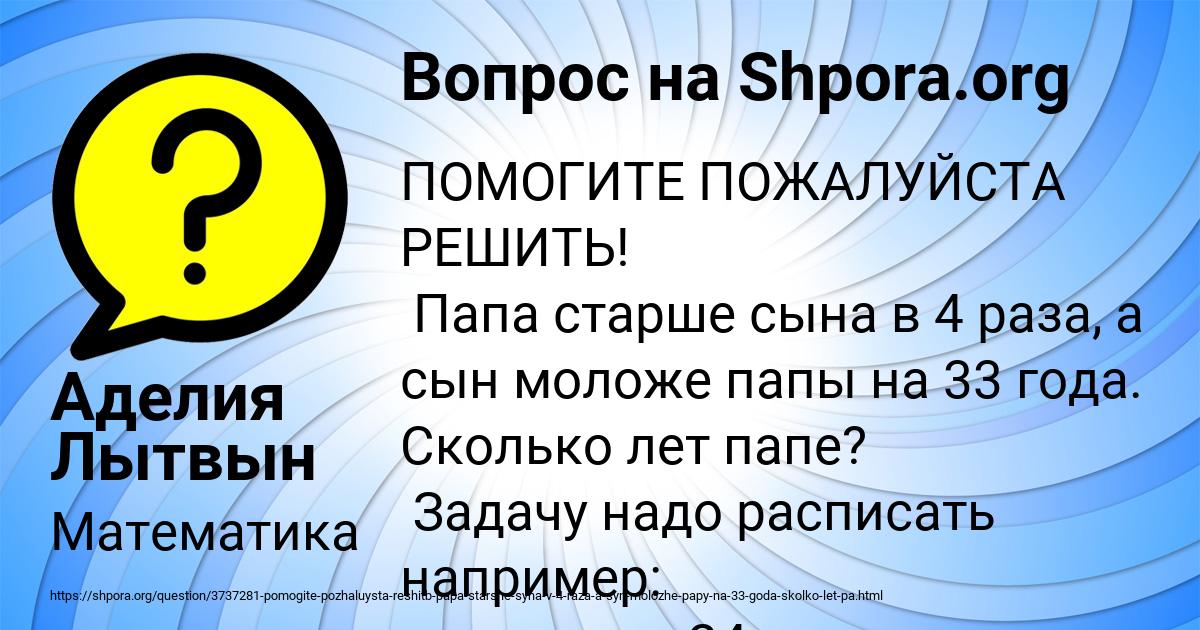 Картинка с текстом вопроса от пользователя Аделия Лытвын