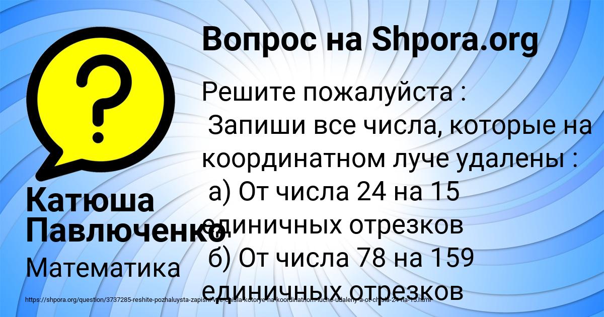 Картинка с текстом вопроса от пользователя Катюша Павлюченко