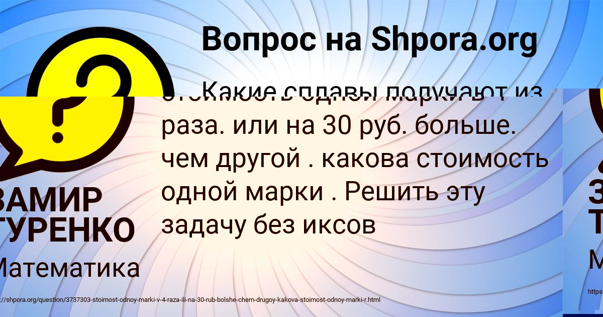 Картинка с текстом вопроса от пользователя ЗАМИР ТУРЕНКО