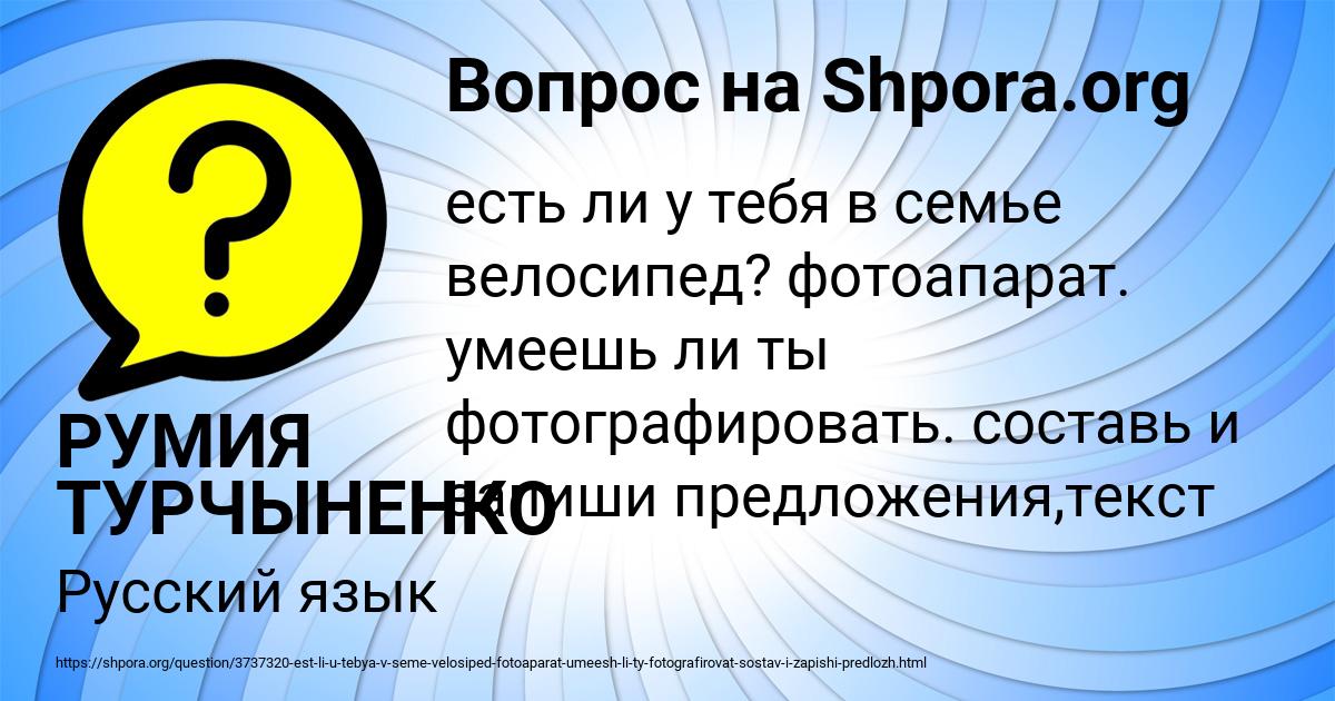 Картинка с текстом вопроса от пользователя РУМИЯ ТУРЧЫНЕНКО